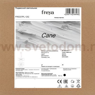 Подвесной светильник Freya FR5337PL-12G