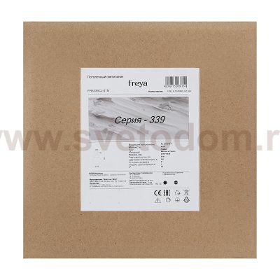 Потолочный светильник Freya FR5339CL-01N