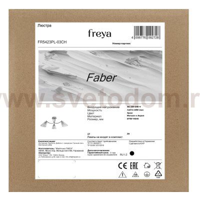 Люстра Freya FR5423PL-03CH