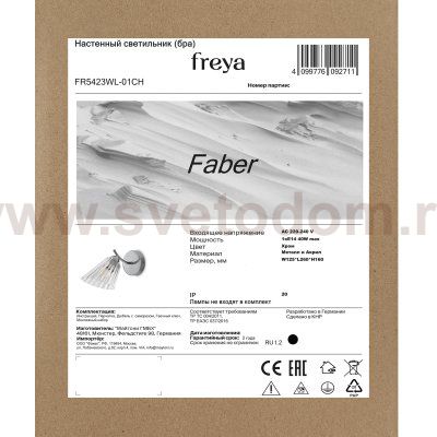 Настенный светильник (бра) Freya FR5423WL-01CH