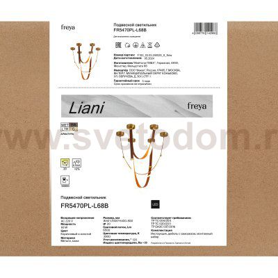 Подвесной светильник Freya FR5470PL-L68B