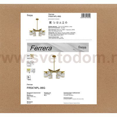 Люстра Freya FR5474PL-06G