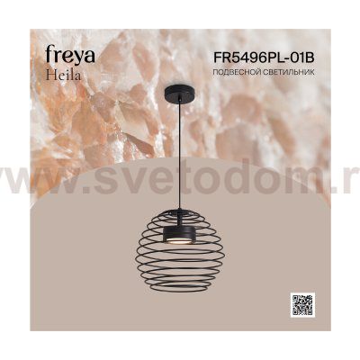 Подвесной светильник Freya FR5496PL-01B