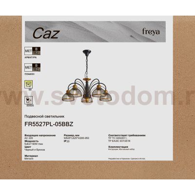 Люстра Freya FR5527PL-05BBZ