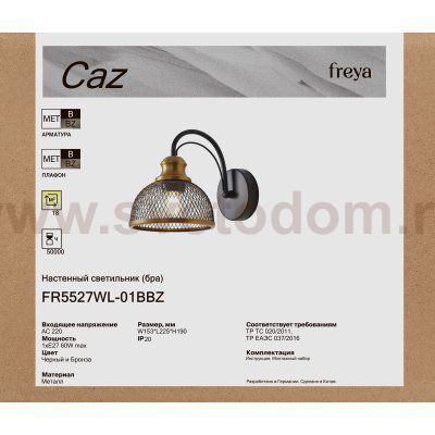 Настенный светильник (бра) Freya FR5527WL-01BBZ