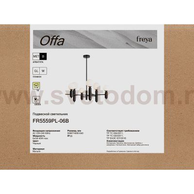 Люстра Freya FR5559PL-06B