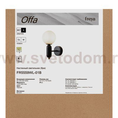 Настенный светильник (бра) Freya FR5559WL-01B