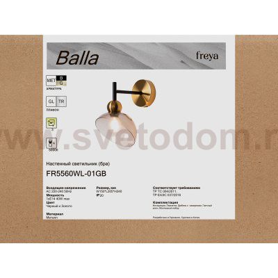 Настенный светильник (бра) Freya FR5560WL-01GB