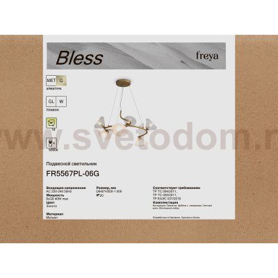 Люстра Freya FR5567PL-06G