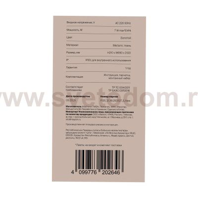 Потолочный светильник Freya FR5572CL-04G