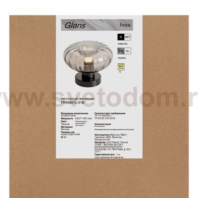 Настольный светильник Freya FR5585TL-01B