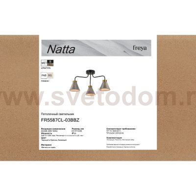 Люстра Freya FR5587CL-03BBZ