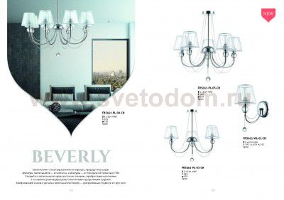 Люстра Freya FR5661-PL-03-CH Beverly