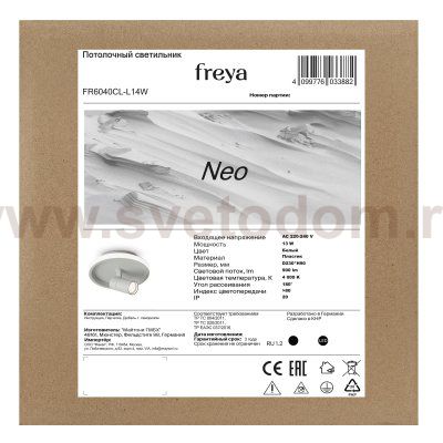 Потолочный светильник Freya FR6040CL-L14W