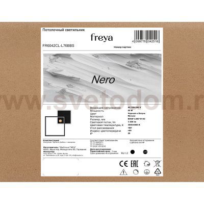 Потолочный светильник Freya FR6042CL-L76BBS