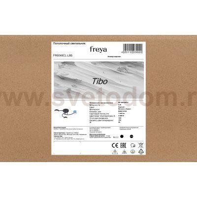 Потолочный светильник Freya FR6048CL-L6B