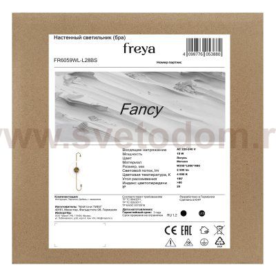 Настенный светильник (бра) Freya FR6059WL-L28BS