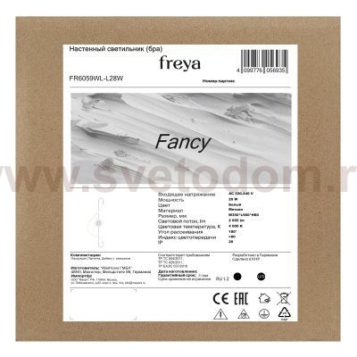 Настенный светильник (бра) Freya FR6059WL-L28W