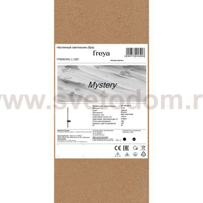 Настенный светильник (бра) Freya FR6063WL-L12B1
