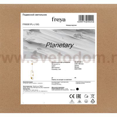 Подвесной светильник Freya FR6081PL-L10G