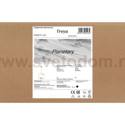 Подвесной светильник Freya FR6081PL-L5G