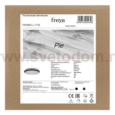 Потолочный светильник Freya FR6086CL-L117B