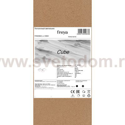 Потолочный светильник Freya FR6096CL-L106W