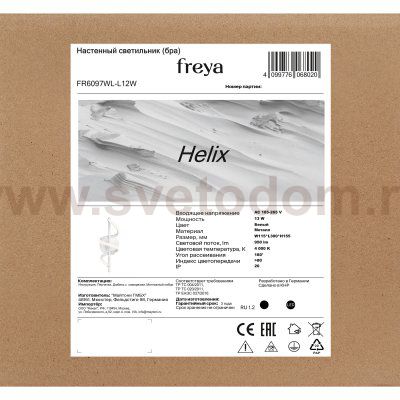 Настенный светильник (бра) Freya FR6097WL-L12W