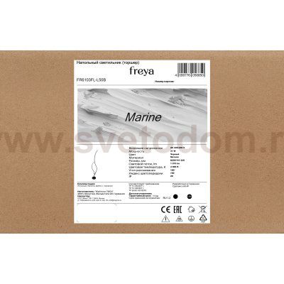 Напольный светильник (торшер) Freya FR6103FL-L50B