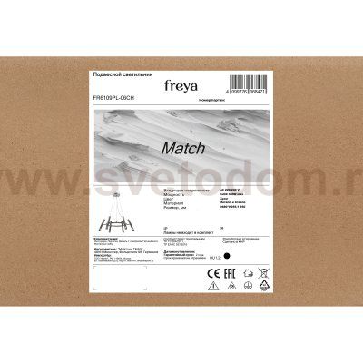 Люстра Freya FR6109PL-06CH