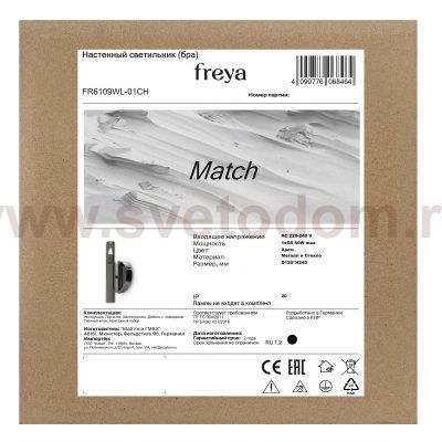 Настенный светильник (бра) Freya FR6109WL-01CH