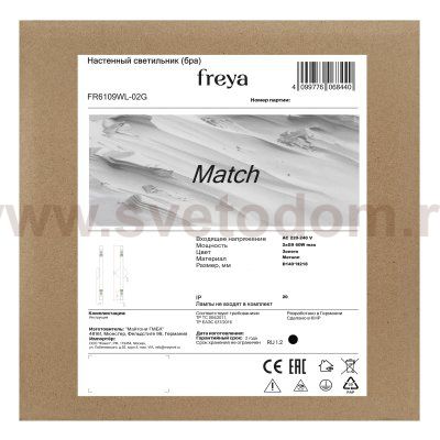 Настенный светильник (бра) Freya FR6109WL-02G