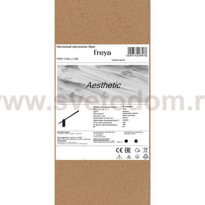 Настенный светильник (бра) Freya FR6111WL-L12B