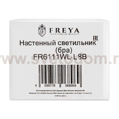 Настенный светильник (бра) Freya FR6111WL-L8B