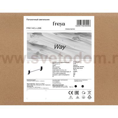 Потолочный светильник Freya FR6114CL-L26B