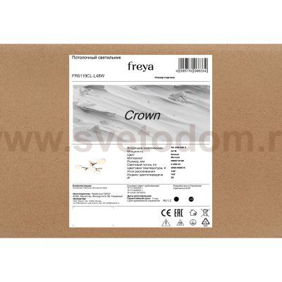 Потолочный светильник Freya FR6119CL-L48W