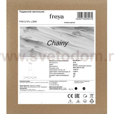 Подвесной светильник Freya FR6121PL-L38W