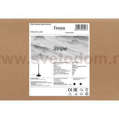 Настольный светильник Freya FR6122TL-L8B