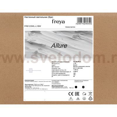 Настенный светильник (бра) Freya FR6123WL-L18W