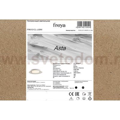 Потолочный светильник Freya FR6151CL-L69W