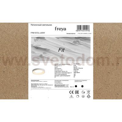 Потолочный светильник Freya FR6157CL-L65W