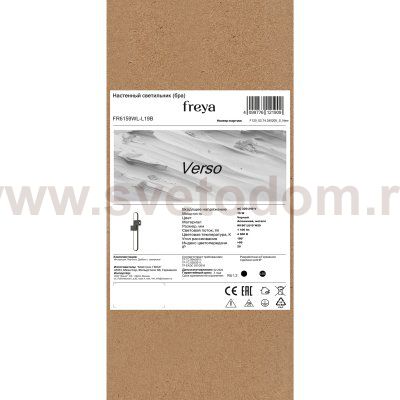 Настенный светильник (бра) Freya FR6159WL-L19B