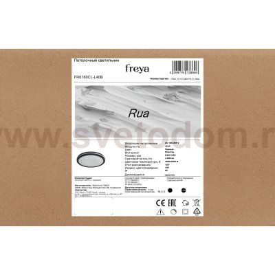 Потолочный светильник Freya FR6160CL-L40B