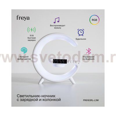 Аккумуляторный светильник Freya FR6163RL-L3W