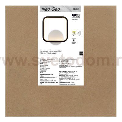 Настенный светильник (бра) Freya FR6201WL-L16BW