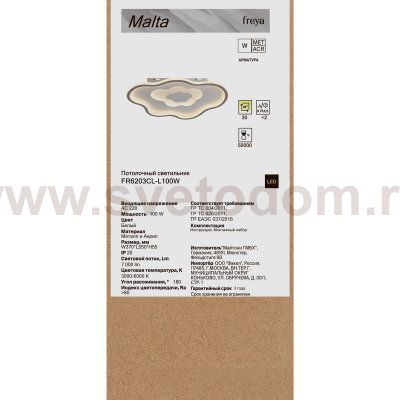 Потолочный светильник Freya FR6203CL-L100W