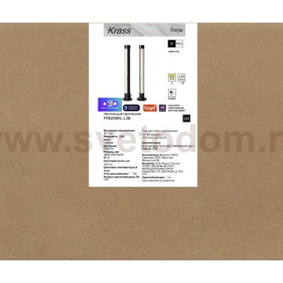 Аккумуляторный светильник Freya FR6209RL-L3B