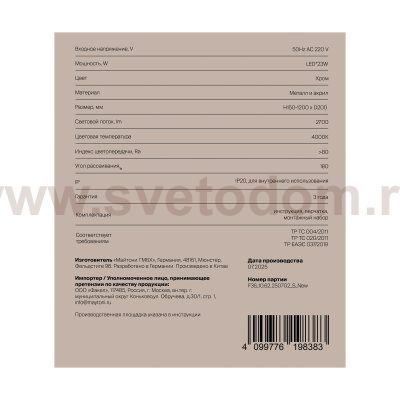 Подвесной светильник Freya FR6235PL-L18CH