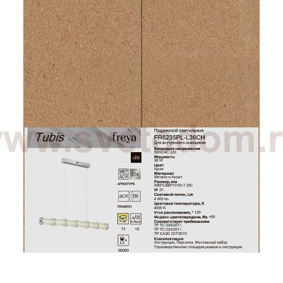 Подвесной светильник Freya FR6235PL-L36CH