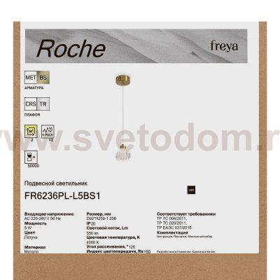 Подвесной светильник Freya FR6236PL-L5BS1